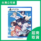 【預購】【PlayStation】PS5 告別回憶 双想 Break out of my shell 亞中版 預購2026/4/9上市