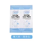 【BONum 博紐】長效型鏡片螢幕防霧濕紙巾單片包裝三盒入(30片/盒)