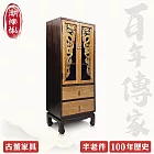 【C’est Chic】雲中龍舞雙抽雙門實木雕刻櫃(半老件100年)-幅48cm