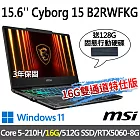 msi微星 Cyborg 15 B2RWFKG-891TW 15.6吋 電競筆電 (Core 5-210H/16G/512G SSD/RTX5060-8G/Win11)