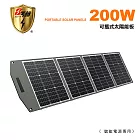 【8馬赫】 200W可折疊便攜式手提太陽能板 適用攜帶式儲能電源(戶外露營 限電 停電)