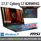 ★記憶體升級★msi微星 Cyborg 17 B2RWFKG-263TW(Core 5-210H/16G+8G/512G SSD/RTX5060-8G/W11)