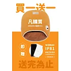 AISOLOVE 暖腳寶 R15_焦糖棕(買一送一)