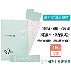 HEP素妍笙醫 純粹膠原蛋白肽(日本膠原蛋白粉 含量100%)3gx15包/盒 0添加 PO.OG專利膠原蛋白 不含雌激素