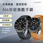 【LARMI 樂米】AI智能手錶 Ai6 鈦色
