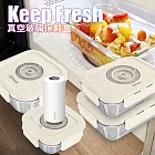 amuok Keep Fresh真空玻璃保鮮盒 超值五件組 單一