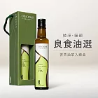 [人良油坊]第一道初榨苦茶油 250ml 單入禮盒 良食油選 送禮首選 植淨綠