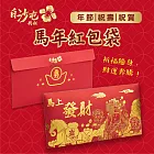 【花太太x白沙屯媽祖】馬年開運紅包袋(9入組)