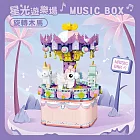 【Timo】星光遊樂場系列 積木旋轉音樂盒 旋轉木馬