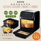 【KINYO】12L旋風式智能氣炸烤箱/氣炸鍋 AFO-605B 雙層/可全雞