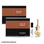 KARL LAGERFELD 琥珀檀香木淡香水針管(2ml)x10贈可愛香氛擴香掛飾-公司貨