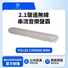 【Bluesound】PULSE CINEMA MINI 2.1聲道無線串流音樂聲霸 韻城公司貨-鈦金色