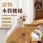 【野一夏】小型貓犬適用35cm寵物斜坡三層輔助梯 寵物梯 寵物樓梯 狗樓梯 貓樓梯 跳台 階梯