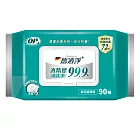 【OP】德適淨十抗菌酒精擦(90抽)