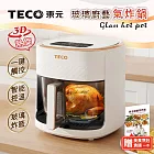 【TECO東元】3D熱旋智能玻璃廚藝氣炸鍋/烘烤爐/氣炸烤箱(XYFYB4501)