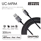 ONPRO UC-MFIM 金屬質感 Lightning USB充電傳輸線【2M】 無限黑
