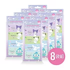 8袋組-三麗鷗EDI超純水嬰兒迷你濕巾 酷洛米隨身濕巾 大耳狗濕紙巾 人魚漢頓 帕恰狗【ONEDER 旺達】 SO-DR08