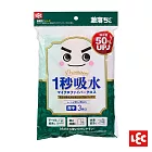 日本LEC-【激落君】1秒吸水極細纖維抹布30x30cm-3枚入-4組