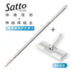 【日本山崎】Satto 除塵拖把+伸縮延長桿組SA-010