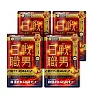 石更職男 | 日戰職男4入組 (30粒/入)