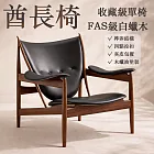 復古全實木休閑椅 設計師真皮椅 白蠟木酋長椅 單人尺寸950*890*950mm （實木椅 休閑椅 輕奢復古椅 中古風酋長椅 實木沙發 真皮椅子 白蠟木沙發） 典雅黑-白蠟木+真皮