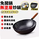 免開鍋無塗層炒鍋 平底鍋 大鐵鍋 煎鍋 湯鍋燉鍋 不挑爐具 32cm精鐵帶蓋+不鏽鋼鏟