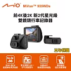 Mio MiVue 935WDs 4K GPS WIFI行車記錄器(送-64G卡) 行車紀錄器