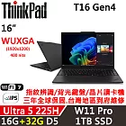 ★記憶體升級★【Lenovo】聯想 ThinkPad T16 Gen4 16吋 AI PC 三年保固 Ultra5 225H/16G+32G/1TB/W11P