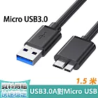USB3.0A對Micro USB數據傳輸手機行動硬碟資料線-1.5米