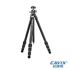 CAVIX YT-224C 玉兔碳纖維腳架套組