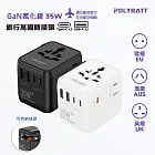 POLYBATT 35W氮化鎵GaN 出國旅遊轉接頭(歐規/英規/澳規) 黑色