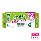 【OP】Ecodry 集水袋 除濕盒 雪松清香(400ml / 2入裝)