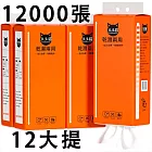 【豆豆貓】 12入組懸掛式抽紙 家用實惠裝大包紙巾 壁掛式衛生紙 2箱 十二提（1000張*12）