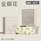 CHINEI HOME 池内 熱敷蒸汽眼罩 一次性蒸汽眼罩 獨立包裝植物芳香 金銀花 2入組/20片