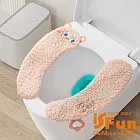 【iSFun】衛浴暖坐 毛絨熊熊加厚魔鬼氈馬桶坐墊2對/顏色可選 粉
