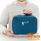 【iSFun】手提便攜 防水防撞多功能四方盥洗包/藍 藍