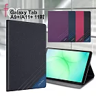 CITY BOSS Samsung  Galaxy Tab A9+ / A11+ 11吋 運動雙搭隱扣皮套 藍色
