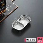 JIAGO  (2入組) 2格 304不銹鋼拉絲醬料碟/醬料盤/調味料盤/醬油碟 銀色