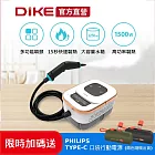 DIKE 限時加碼送 多功能蒸氣清潔機 送飛利浦口袋行動電源( HCF520+DLP2550C)