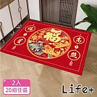 【Life+】新春限定「福滿堂・福到家門」開運水晶絨地墊/玄關墊/進門墊2入_20組任選 財安雙至+福到家門
