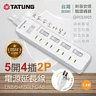 【TATUNG大同】5開4插2P 1.8公尺電源延長線(EN2-54K50LFC-A8)