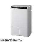 MITSUBISHI 三菱電機 MJ-EHV220KX-TW 22.5L變頻AI智慧三合一清淨除濕機 白