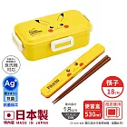 【百科良品】日本製 精靈寶可夢 保鮮便當盒530ML+環保筷子18CM(日本境內版) 皮卡丘