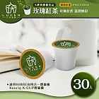 入坑咖啡 萃茶 K保健養生茶膠囊【玫瑰紅茶 30顆】LUKEN-KT-403(適用HiBREW/K-CUP膠囊啡機)