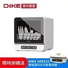 DIKE 限時加碼  6人份全自動臭氧烘乾洗碗 送智能溫控多功能電烤盤(HKE700+HKE122)