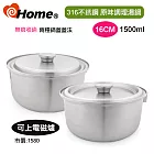 ihome愛家 316不鏽鋼導磁 原味小湯鍋(16CM)