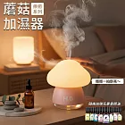 【H2O】療癒蘑菇頭拍拍燈加濕器 隨機加贈花果香精油1瓶  粉色