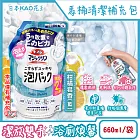 日本KAO花王-馬桶免刷5分放置高吸附去污消臭泡沫清潔劑補充包660ml/袋(內壁除黑垢洗淨液,去黃漬尿垢洗劑,弱鹼性泡泡芳香潔廁噴劑) 柑橘皂香(藍)
