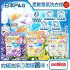 (2袋172顆任選超值組)日本P&G-Bold強洗淨4合1消臭柔軟香氛洗衣凝膠球86顆/袋(室內晾曬洗衣球補充包,祛黃潔白洗衣膠囊,1粒究極全機型適用) 薰衣草茉莉(紫)*2袋
