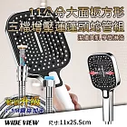 【WIDE VIEW】11公分大面板方形三檔增壓蓮蓬頭蛇管組(花灑 大出水 多功能蓮蓬頭 軟管/JS9033-NP)